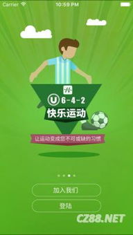 642系统人群,精准营销的新利器