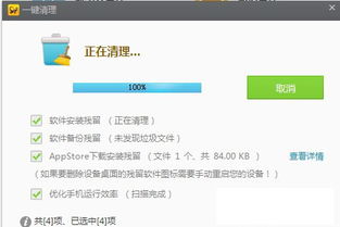 5s系统内存怎么清理,苹果5s系统内存清理指南