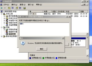 2003系统盘,功能、特点与维护
