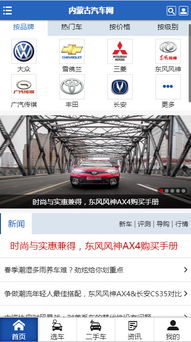 08cms汽车门户系统下载,打造专业汽车网站的最佳选择