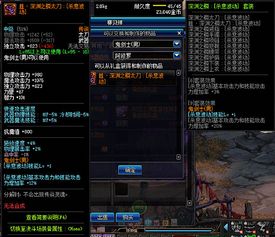 dnf国服换装系统