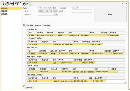erp系统进不去,ERP系统无法登录？解决方法大揭秘