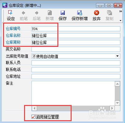 erp系统不能保存,原因及解决方案