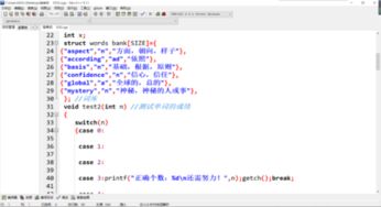 c背单词系统,系统概述