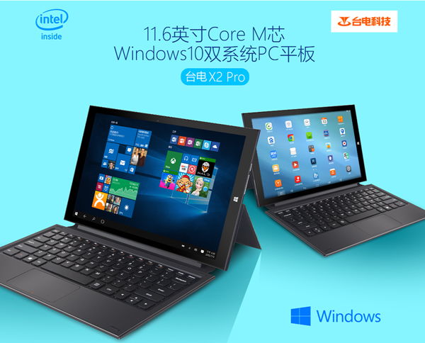 core m 双系统平板电脑, 核心技术