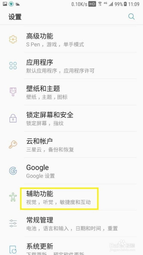 android 系统字体设置,Android系统字体设置详解