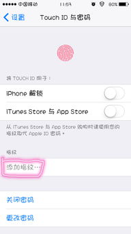 5s指纹系统坏了,苹果5s指纹系统故障排查与修复指南