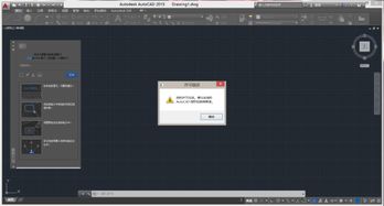 autocad 许可系统出现错误,Autocad 许可系统错误解析及解决方法