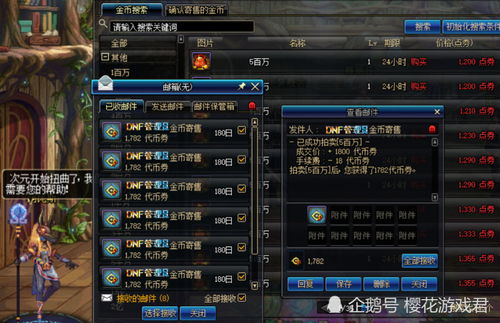 dnf金币系统回收,玩家收益背后的秘密