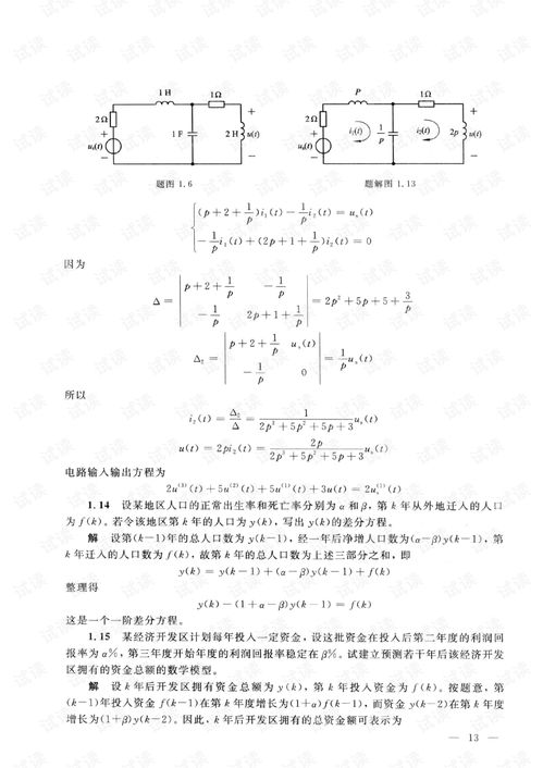 《信号与系统》 陈生潭,教材特点
