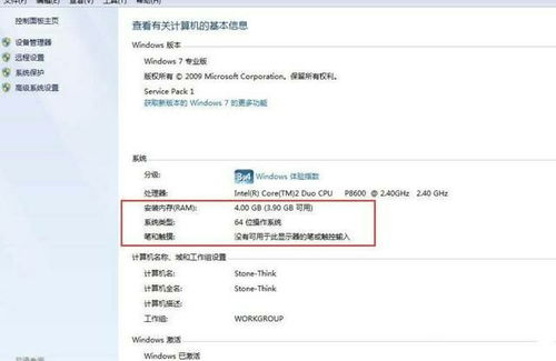 64位系统支持多大内存,揭秘系统内存限制