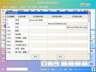 餐饮收银系统软件,提升效率，优化管理的利器