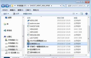 3系统重装,轻松应对系统故障