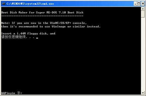 dos系统镜像下载,DOS系统镜像下载指南