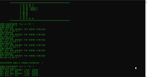 c语言 职工工作量统计系统,高效管理企业人力资源