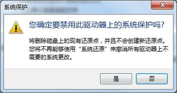 c盘保护系统,C盘保护系统的重要性与实施方法