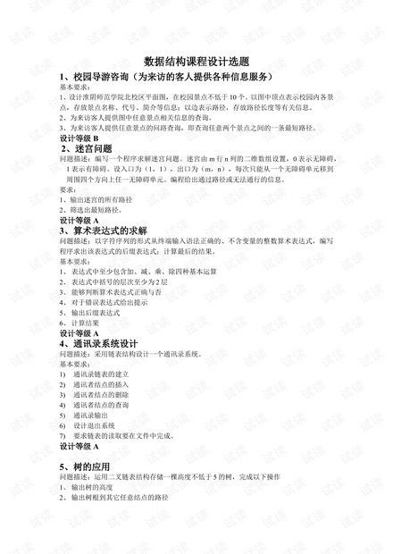 c   学生选课系统,设计与实践