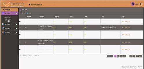 android 考试系统源码,设计与实现详解