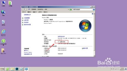 32位显示器64位系统,兼容性解析及影响