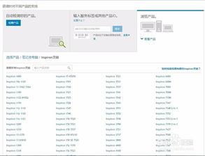 dell预装系统下载,轻松获取原厂系统镜像