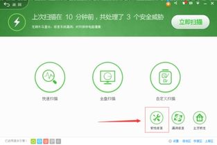 360系统修护,全面解析与操作指南