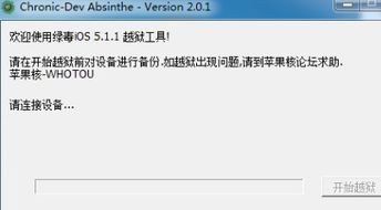 9系统越狱,揭秘越狱的利与弊