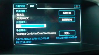 ce导航升级系统,轻松提升车载导航体验
