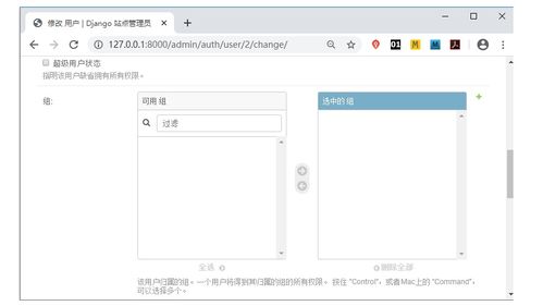 django管理系统,深入解析Django管理系统的设计与实现
