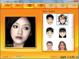 人脸动画软件,技术革新与创意无限