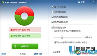 32位系统内存优化工具,提升游戏体验，加速电脑运行
