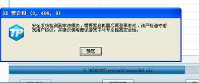 cf安全查询系统,全面了解你的游戏安全状况