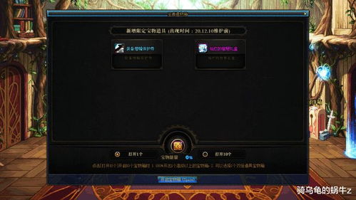 dnf魔盒系统,DNF魔盒系统概述