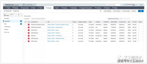 aconex系统,工程项目管理的利器