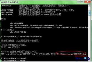 cmd系统修复命令,深入解析CMD系统修复命令——轻松解决Windows系统问题