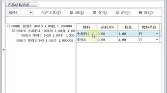 erp系统操作教程