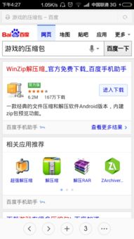 附近找一夜情什么软件