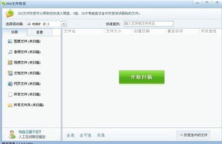 360系统修复下载,360系统修复下载——全面守护您的电脑安全