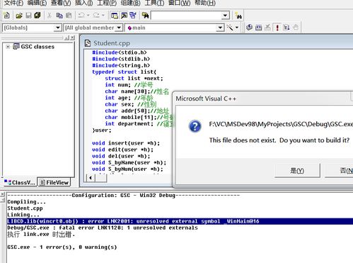 c学籍管理系统源代码,C语言学生学籍管理系统源代码详解