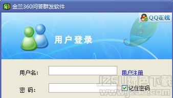 360问答系统,智能问答，轻松获取知识
