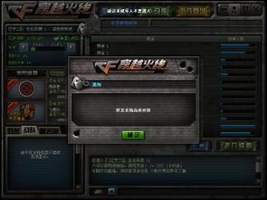 cf与系统不兼容,穿越火线（CF）系统不兼容问题解析及解决方法
