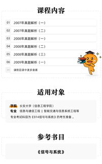 814信号与系统,814信号与系统 含数字信号处理 考研难度