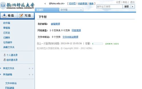 coremail电子邮件系统,助力企业高效沟通与信息管理