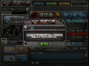 cf安全系统检测到数据异常,CF安全系统检测到数据异常怎么办？全面解析及解决方法