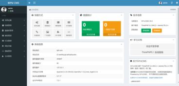 cms系统源码下载,轻松搭建个性化网站