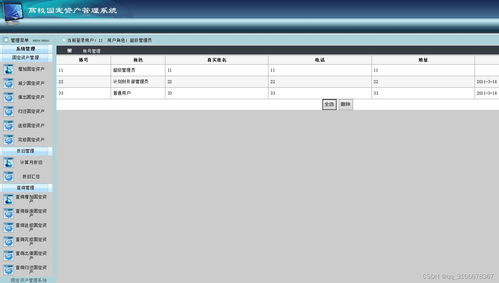 asp设备管理系统,提升企业设备管理效率