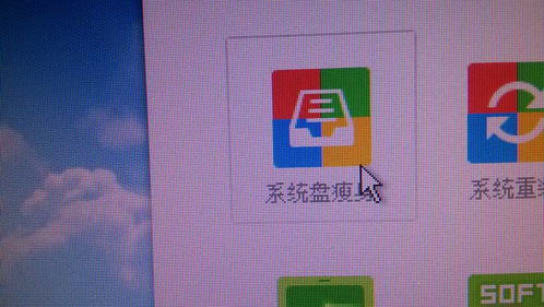360系统盘瘦身好用吗,360系统盘瘦身——电脑加速的秘密武器