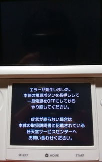 3ds系统更新不了,3DS系统更新不了？教你轻松解决方法