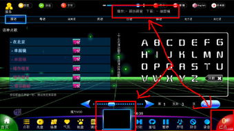 3d魔方 vod电脑点歌系统,引领KTV娱乐新潮流