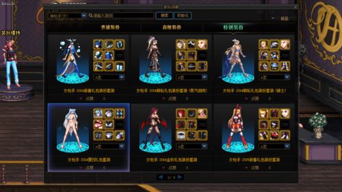 dnf时装交易系统,揭秘游戏内的时尚交易生态