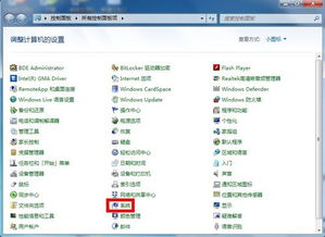64系统怎么查看,如何查看电脑是否运行64位操作系统